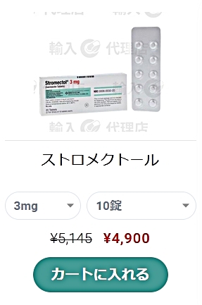 イベルメクチン購入ガイド：医療機関へのアクセス方法